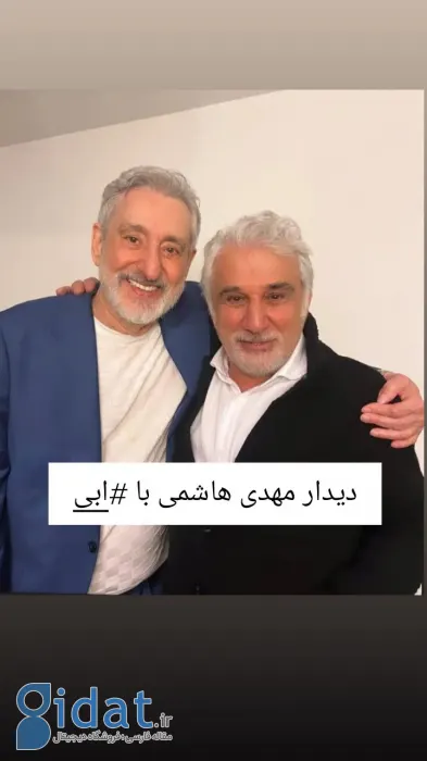 دیدار صمیمی ابی با بازیگر سریال دردسر بزرگ