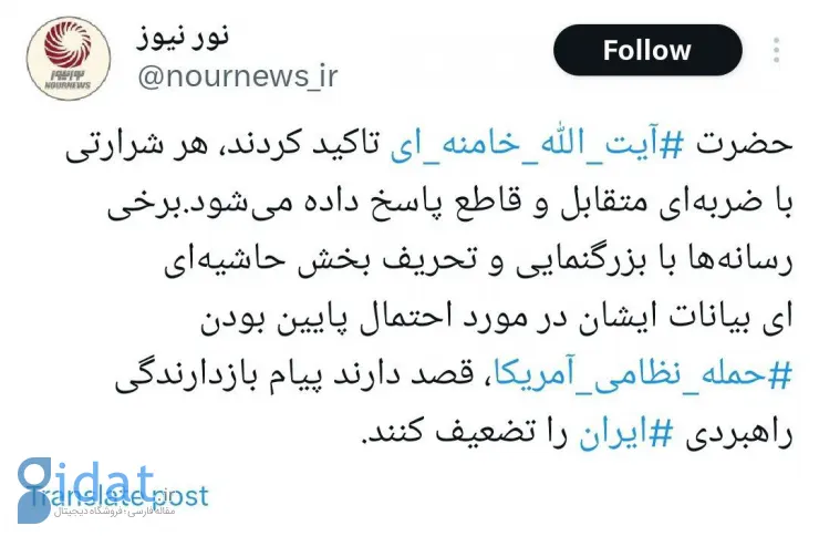 خشم رسانه ای علی شمخانی از تحریف سخنان رهبر انقلاب