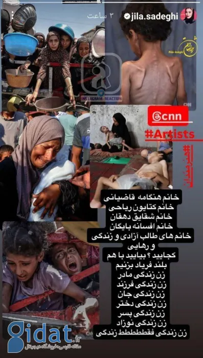 مجری صدا و سیما موضوع را با کتایون ریاحی و هنگامه قاضیانی پیگیری کرد