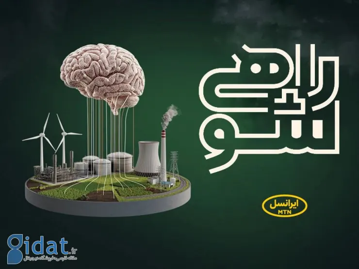 ایرانسل از نخبگان علمی در مسابقه ملی «راهی شو» حمایت می کند