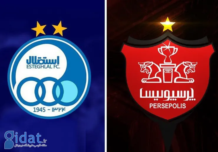 خبر خوش AFC درباره مجوز حرفه‌ای استقلال و پرسپولیس