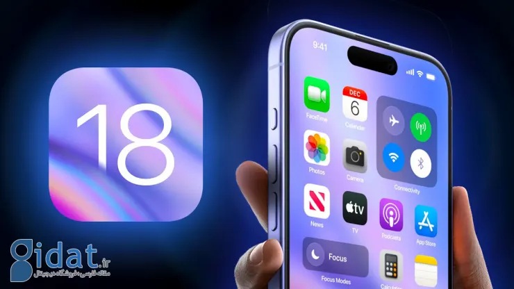 8 مورد از بدترین ویژگی های iOS 18