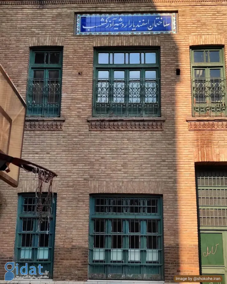 ساختمان-اسفندیار