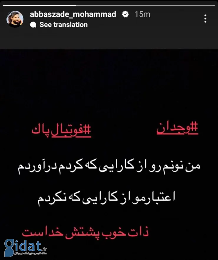 مهاجم سرخ‌ها پیشنهاد تبانی را رد کرد!