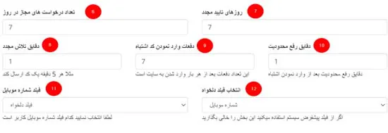 افزونه تایید شماره تلفن همراه برای  WHMCS