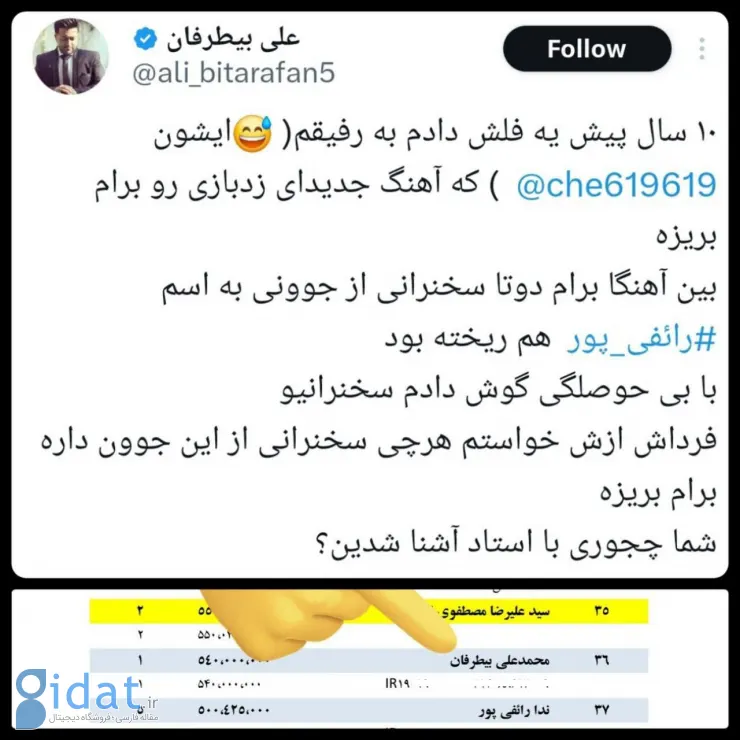 آقای رائفی‌پور! این چند سوال را هم درباره واریزی‌ها جواب بده