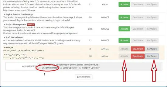 افزونه تایید شماره تلفن همراه برای  WHMCS