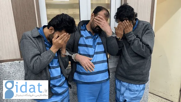 انهدام باند سرقت تلفن همراه در اصفهان