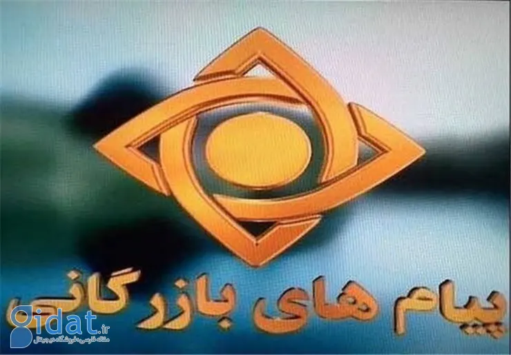 فاصله نوری بین تبلیغات تلویزیونی و واقعیت زندگی مردم
