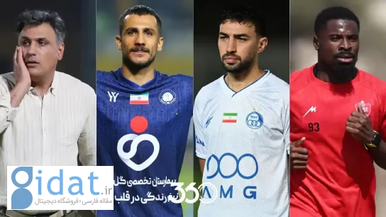 هفت چهره ویژه هفته هفتم لیگ برتر!