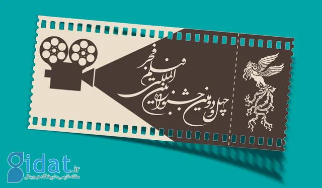 فیلم های جشنواره فجر 1404