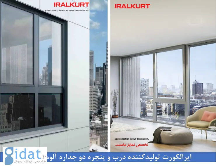 پنجره ترمال بریک آلومینیومی