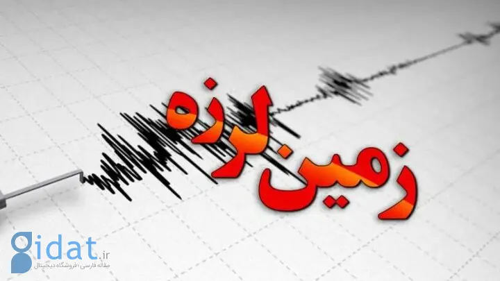 دو زلزله پیاپی این بخش از کشور را لرزاند