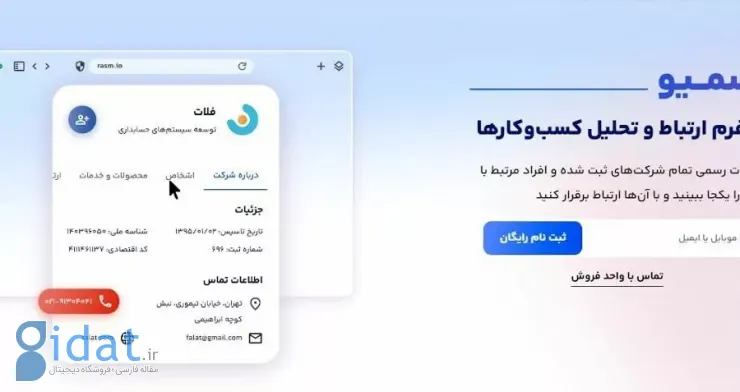 رسمیو از دسترس خارج شد