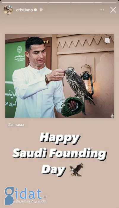 استوری ویژه رونالدو برای روز مهم عربستانی‌ها