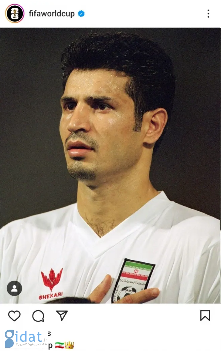 صفحه رسمی جام جهانی یاد و خاطره علی دایی را زنده کرد
