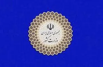 وزیر روحانی در دولت پزشکی تصدی سمت کرد