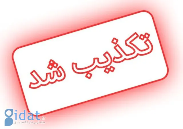 فیلم «دستگیری گروه تروریستی اتباع در کرمان» صحت ندارد