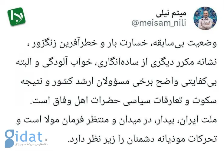 واکنش شدید برادر همسر رئیسی به راهروی زنگزور