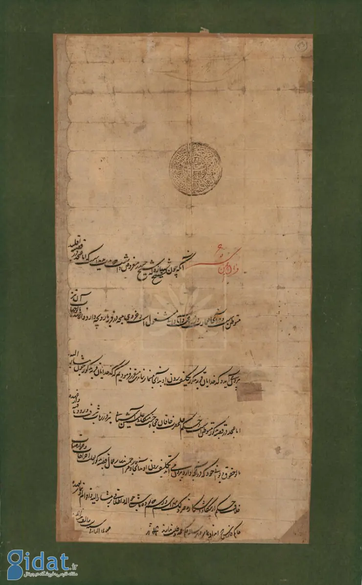 فرمان عادلانه شاه عباس ۴۲۸ سال پیش