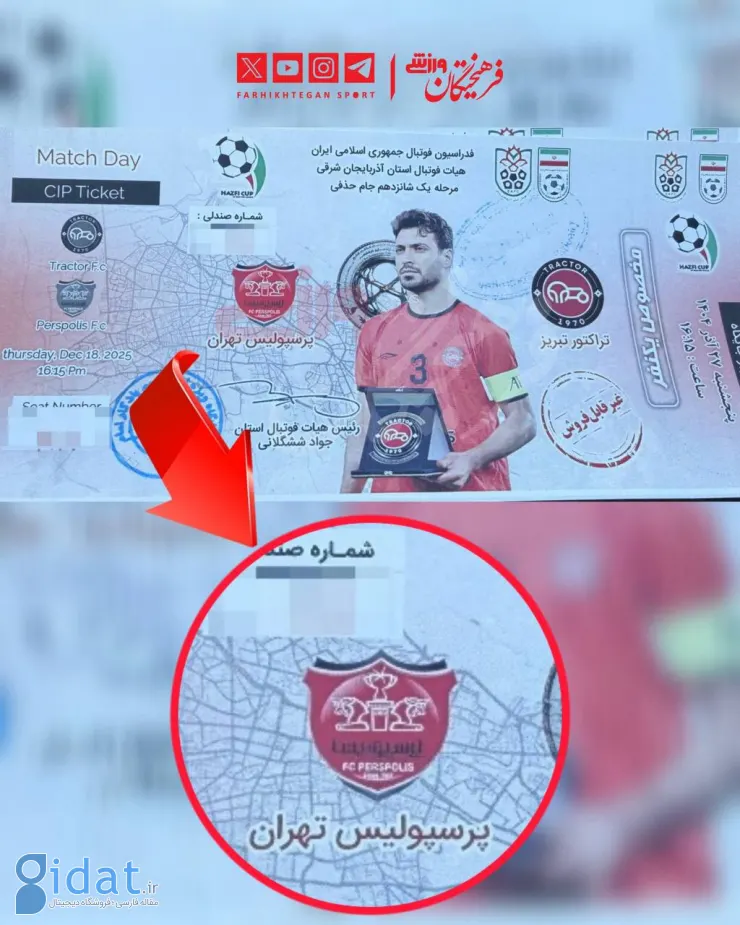 شیطنت تراکتوری ها مقابل پرسپولیس مثل بنزین روی آتش است!