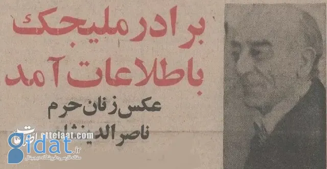 تصاویری از زنان ناصرالدین شاه که توسط برادر ملیجک منتشر شده است