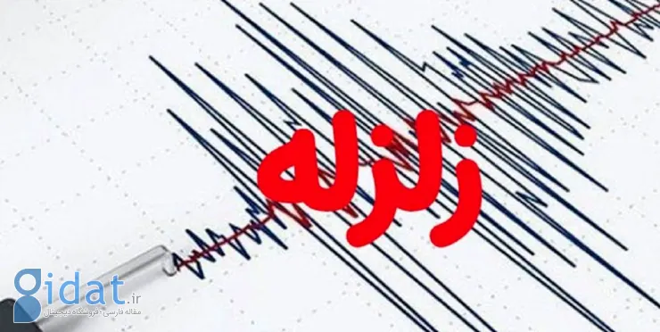 زلزله نسبتا شدید در جنوب استان ایران