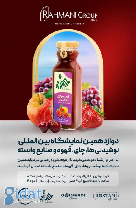 کاریز؛ بازتعریف تجربه نوشیدنی سالم در بازارهای ایران و جهان