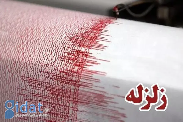 فوری: زلزله تهران و قم را لرزاند