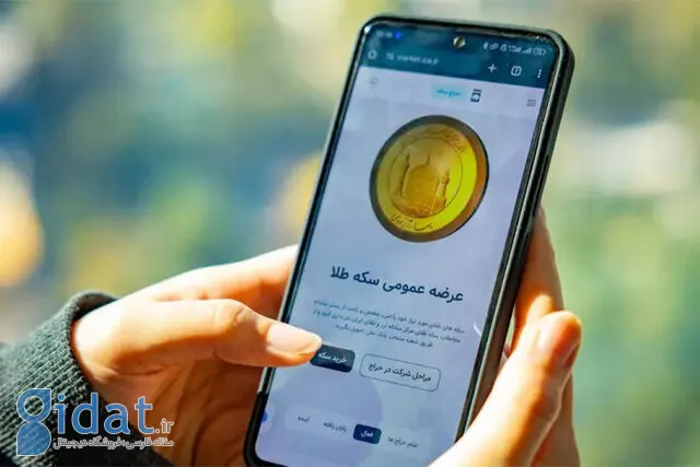 مرحله سوم پیش فروش سکه در راه است