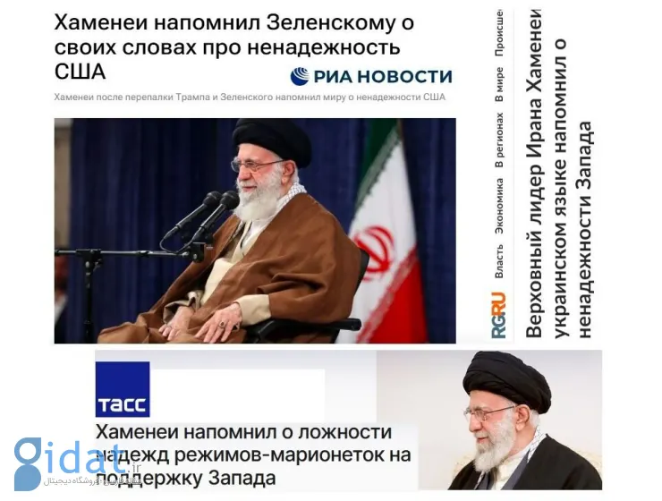 بازنشر توییت رهبری در رسانه های روسیه