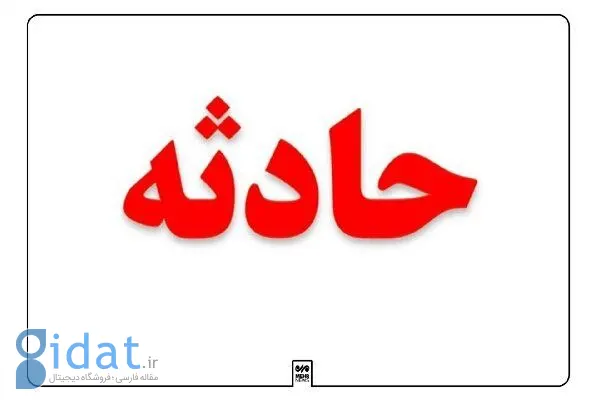 ۲۰ ورزشکار در تربت جام مسموم شدند