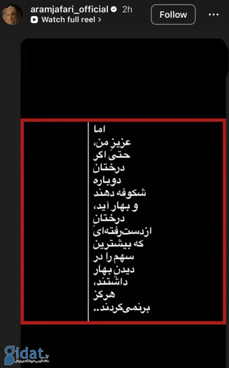 داستان غم انگیز یک تازه عروس در سینمای ایران خبرساز شد