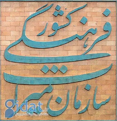 گردشگران نوروزی فقط با رعایت شئونات اسلامی پذیرفته می شوند