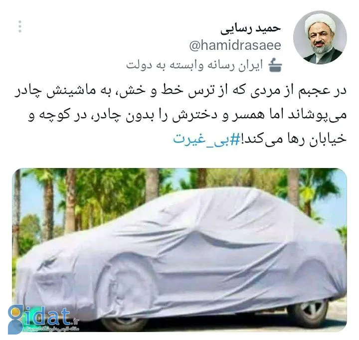 حمید رسایی زنان را به ماشین تشبیه کرد!