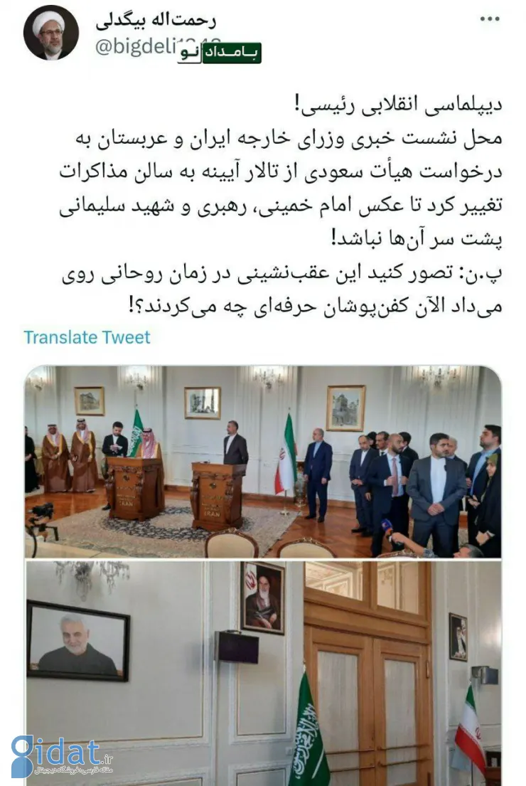 جنجال در نشست خبری وزیر خارجه عربستان در تهران