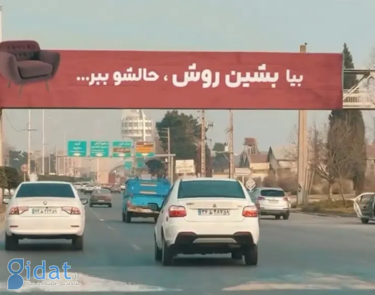 بنر تبلیغاتی نصب شده در گرگان سوژه شد