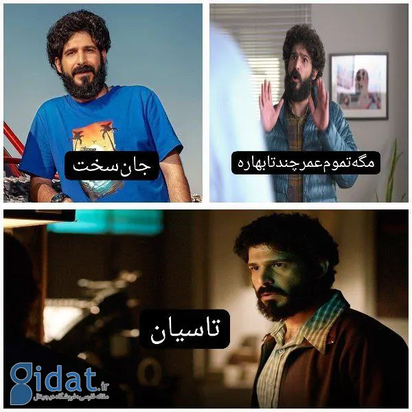 شوخی خنده دار با یک بازیگر بامزه و سخت کوش