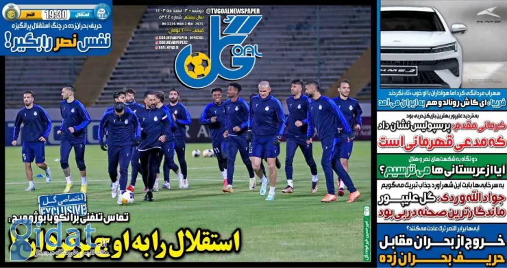 برانکو در یک چرخش 180 درجه استقلالی شد!