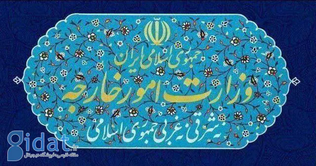 ایران کاردار اتریش را احضار کرد