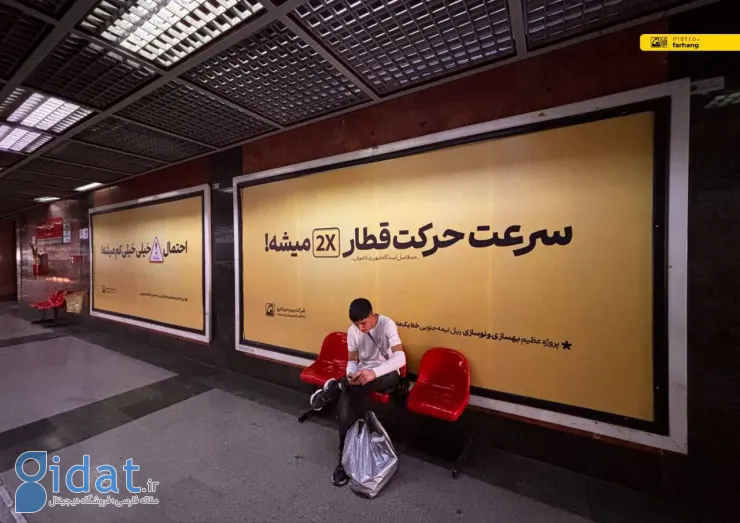 تابلوهای نصب شده در متروی تهران، چشم مسافران را خیره می کرد