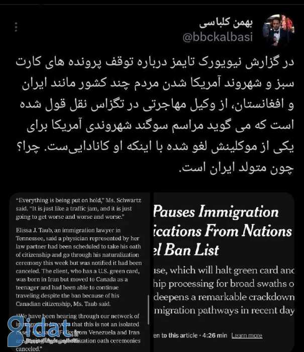 احتمال لغو گرین کارت ایرانیان افزایش یافته است