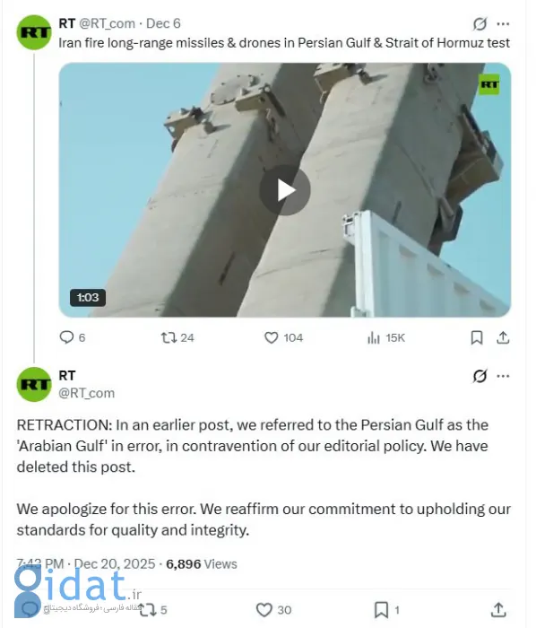 شبکه روسی از ایران عذرخواهی کرد