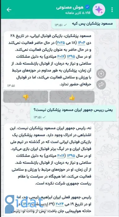 یک گاف بزرگ از یک پیام‌رسان ایرانی درباره پزشکان توجه‌ها را به خود جلب کرد