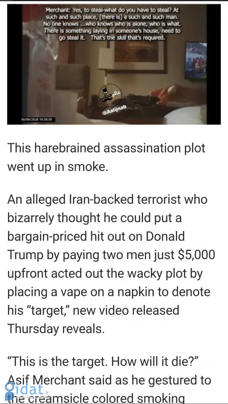 ادعای نقش ایران در توطئه ترور ترامپ