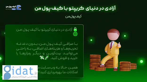 خرید تون کوین | اخبار روزانه ارز دیجیتال | صرافی کیف پول من