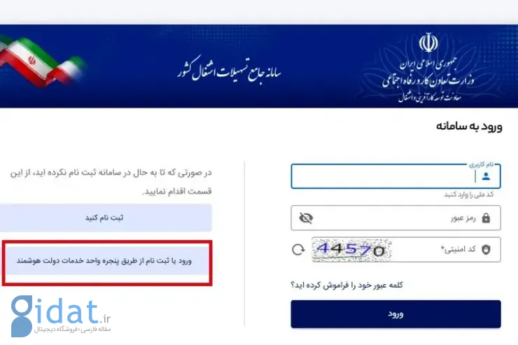 ثبت+نام+وام+اشتغالزایی+1
