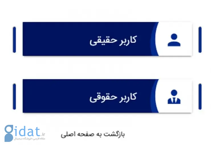 ثبت+نام+وام+اشتغالزایی+2