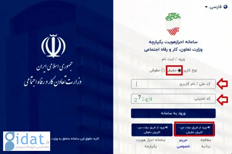 ثبت+نام+وام+اشتغالزایی+3