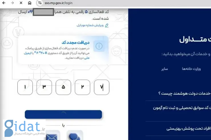 ثبت+نام+وام+اشتغالزایی+5